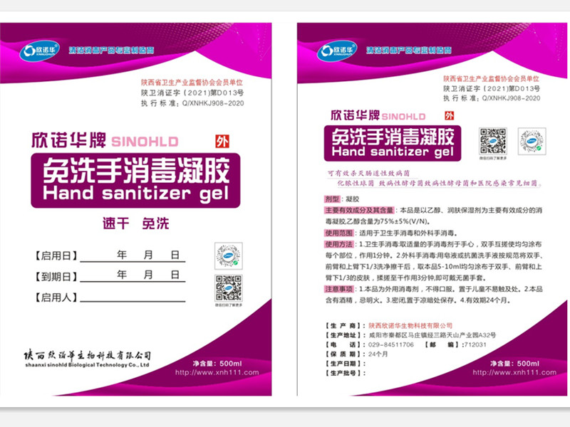 免洗手消毒凝膠 免洗手消毒凝膠