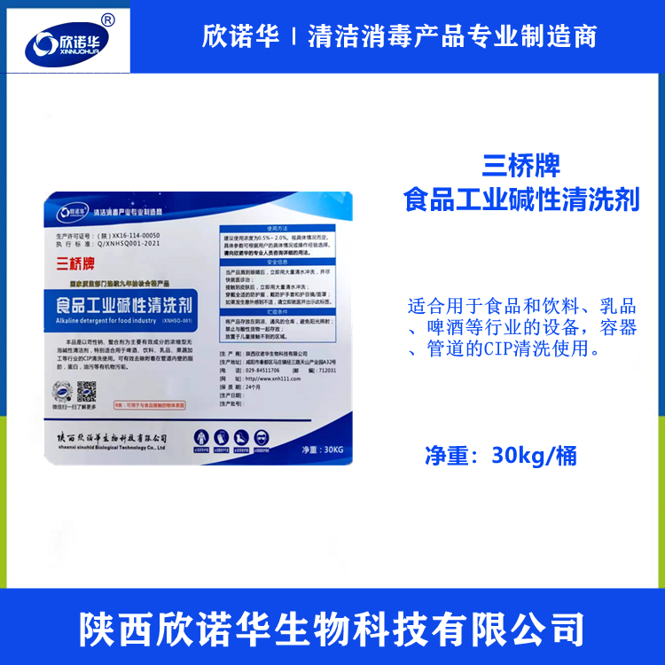 食品工業(yè)堿性清洗劑廠家 食品工業(yè)堿性清洗劑廠家