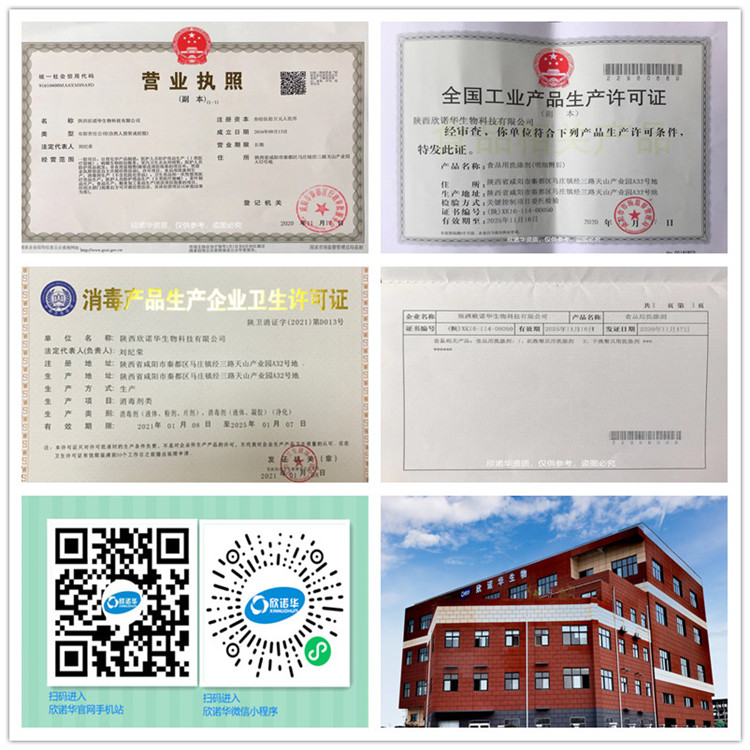 食品工業(yè)堿性清洗劑廠家 食品工業(yè)堿性清洗劑廠家