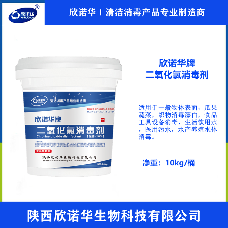 二氧化氯消毒粉 二氧化氯消毒粉