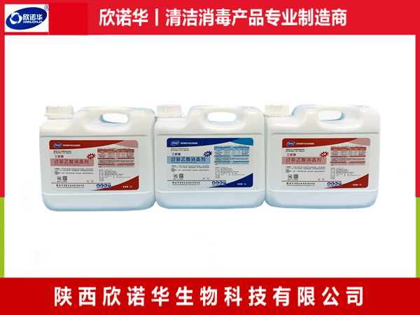 內(nèi)鏡用過氧乙酸消毒劑 內(nèi)鏡用過氧乙酸消毒劑