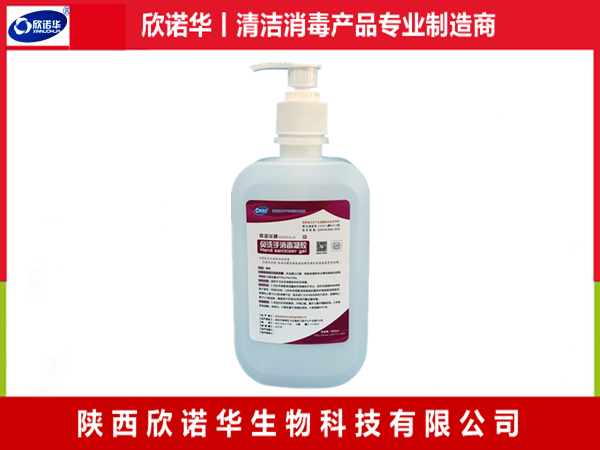 免洗手消毒凝膠 免洗手消毒凝膠