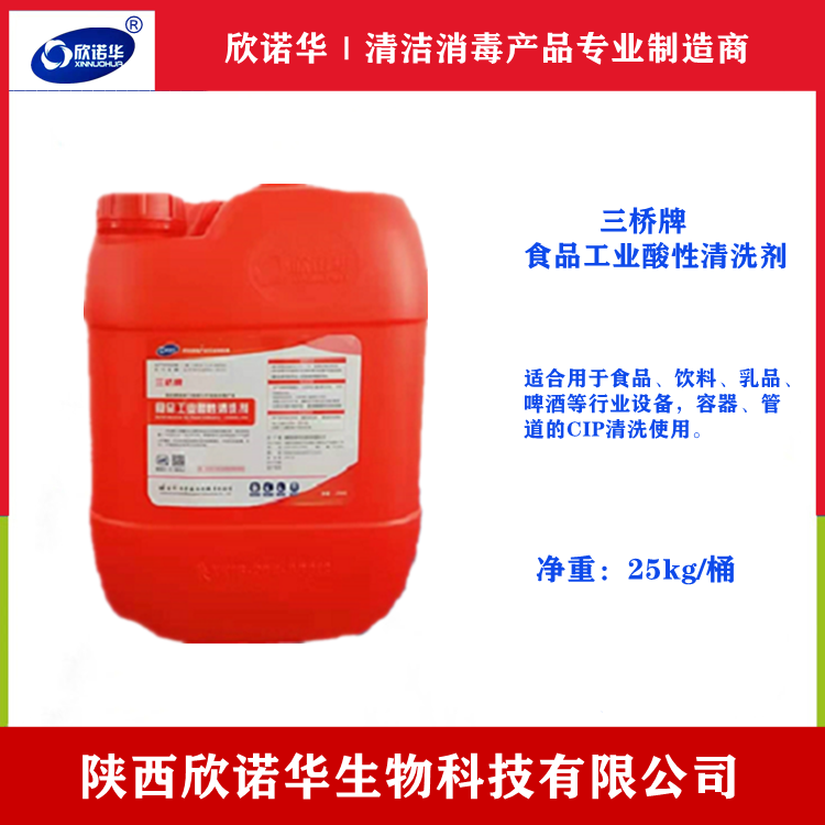食品用洗滌劑 食品用洗滌劑